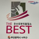 퀸스킨케어 - 부산진구 | 부산 사하구 등관리 잘하는집 퀸스킨케어 후기 및 주차 사하구바디관리 사하구 등관리
