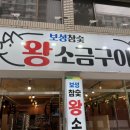 고령왕소금구이 이미지