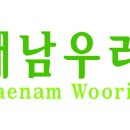 해남우리병원 이미지