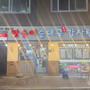 강서로45가길 네이버블로그