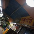 안동식당 이미지