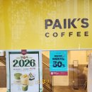 이름소프트 | 빽다방 소프트 말차빽스치노 말띠해 말차음료 행사 2026원 구입 후기