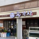 (주)동우팜투테이블 | 전문점 군산 수송동 맛집 우가사 방문후기 소불고기 해산물세트 군산갑오징어 전복 멍게 군산 해산물 맛집