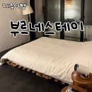 제주여행 1일차 공항 근처 부르네스테이 BRNE 04 룸 1박후기