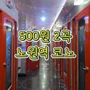 조아노래연습장 이미지