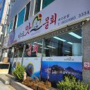 문어일미 | 여수 이순신광장 간장게장 맛집 풍미깊은 바다맛물회