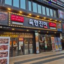 사계진미숯불닭갈비제원점 네이버블로그