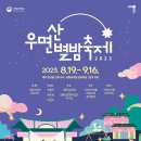 별밤민속 이미지