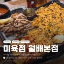 이마트24 진천로뎀점 | 대구 달서구 맛집, 미육점 대구월배본점│망태기 삼겹살 맛집│가족외식, 모임장소, 상인동맛집, 대구...