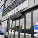 두미식당 이미지