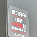 오너리스