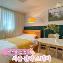 더멘션 | 서울 관악에서 단기월세, 미스터멘션 만족 후기