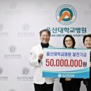 정애경미즈유의원 | “지역 의료 발전에 보탬이 되길” 정애경 미즈유 의원 발전기금 5천만 원 기부