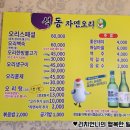 석동자연오리 이미지