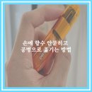 트라발로향수공병 파주신상대형카페 퍼퓸허브에서 구매한 후기