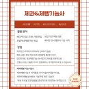 제과제빵기능사 이미지