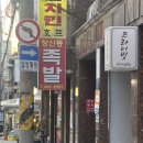 [서울/중곡역 맛집]창신동 매운족발 중곡점 내돈내산 솔직 후기(반반 가능!)