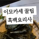김*집