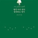 함께하는영어 이미지