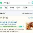 아이앤티(INT) 도라지차 티백구매