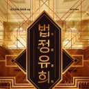 신호유희 이미지