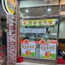 가마치통닭 면목점 이미지