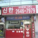 신한이모르젠상가 이미지