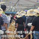 어르신이행복한세상 | 울산 태화강마두희축제 2025 / 꼭 가봐야 할 여름 대표 행사 / 태화강마두희축제 생생후기