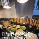 중식일가 | 발산역 더뉴컨벤션 부페 웨딩 하객입장 내가느낀 솔직후기