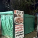 일산탄현 원조홍어무침 이미지