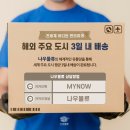 (주)나우물류 이미지