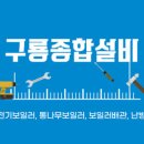 종합보일러A/S 이미지
