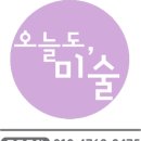 오늘도미술