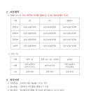 제7회 포항국제불꽃축제기념 동호인족구대회요강 이미지