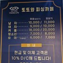 또또와실내낚시터 이미지