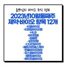 (주)유한헬스케어 이미지