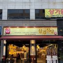 삼겹식당 평택이충점 : 평택 이충동 돼지고기 맛집 후기