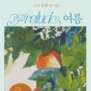 코코 살롱 콘서트 후기(7.9일, 정종미 갤러리) - 국립 합창단