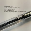 “속눈썹 강화의 비밀, 마렌속눈썹영양제”