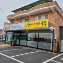 속초코다리냉면 - 원주시 단계동 | 속초코다리냉면