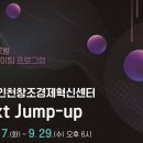 넥스트점프 이미지