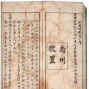 경상도영주제명기 Daum카페