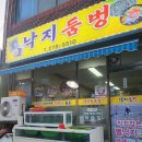 낙지둠벙 이미지