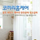 광주세탁기청소 광산구 우산동 리버힐아파트 통돌이세탁기 완전분해 청소입니다. 이미지