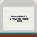 북부특판