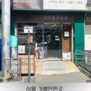 자양로13나길 네이버블로그