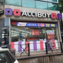 알리바이 신가점 이미지