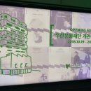 연극 맛있는 만두 만드는법 이미지