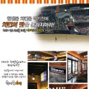 학여울창업박람회 맛과 함께 경쟁력 있는 창업(주)더콥–한앤둘치킨