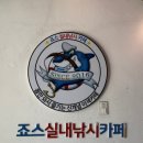 죠스실내낚시카페 신갈점